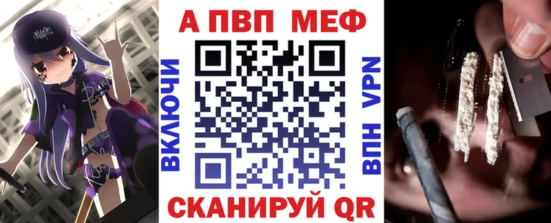 купить наркоту  нарко площадка формула  A-PVP Соль  Мензелинск 