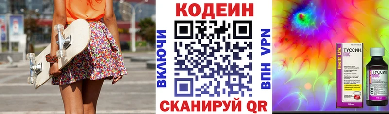 купить наркотик  Мензелинск  Кодеин напиток Lean (лин) 