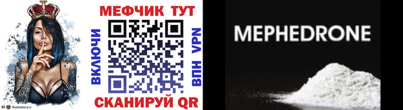 Мефедрон 4 MMC  где купить наркоту  Мензелинск 